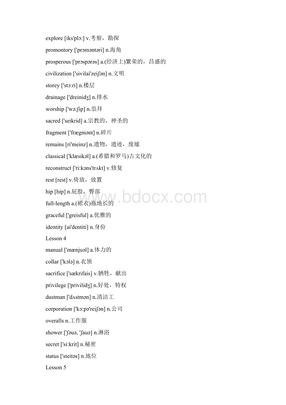 最新新概念英语第三册单词汇总清晰版资料.docx_第2页