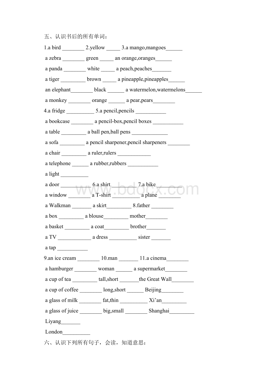 牛津小学英语毕业复习提纲Word文件下载.docx_第2页