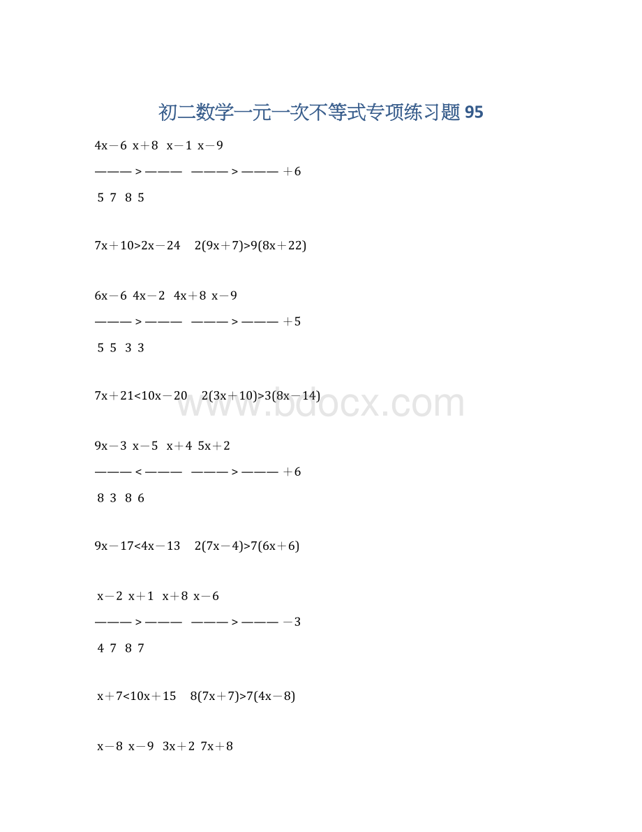 初二数学一元一次不等式专项练习题 95Word格式文档下载.docx