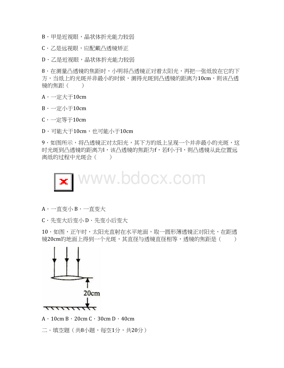 学年北师大版八年级物理下册 第6章 常见的光学仪器 单元测试试题解析版Word格式.docx_第3页