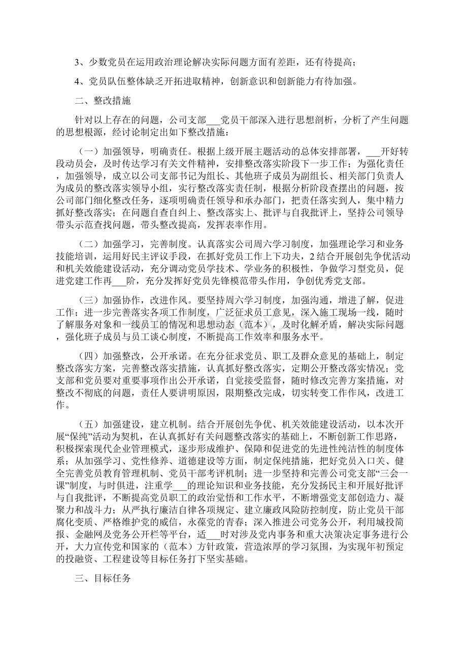 保密法治宣传月活动实施方案.docx_第3页