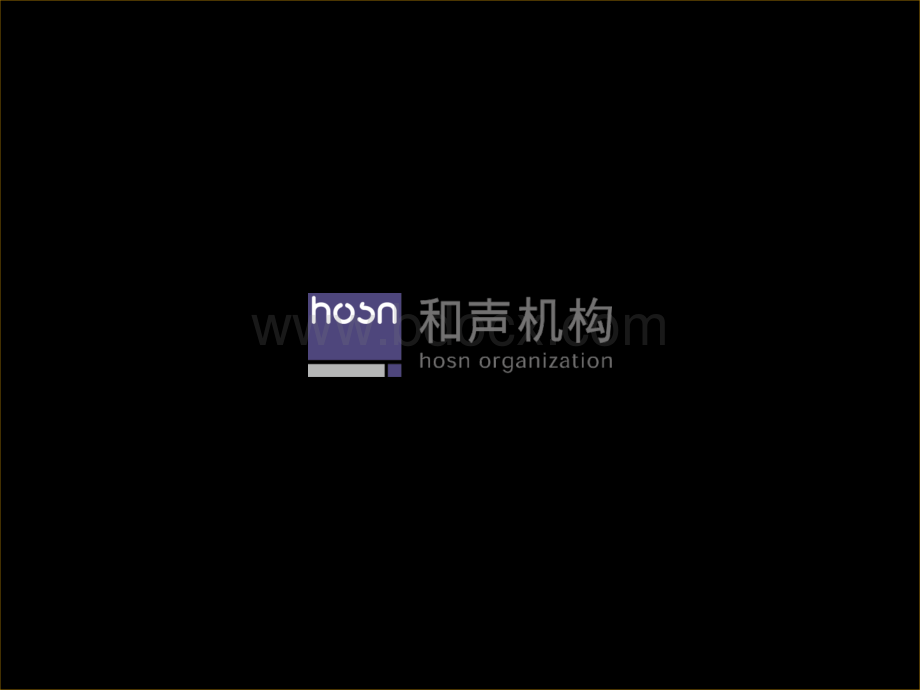 [HOSN]廊坊银河新城项目品牌营销建议20120319PPT资料.pptx