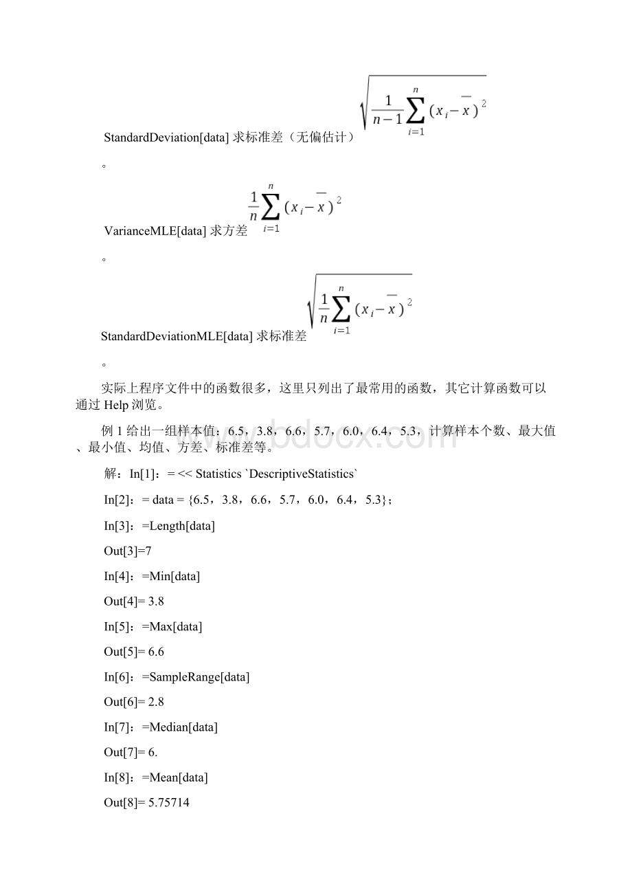 概率统计实验.docx_第2页