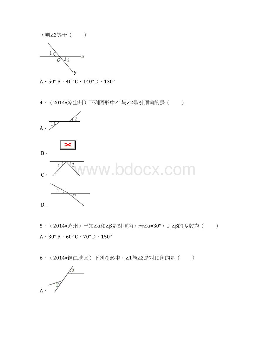 七年级数学上册第6章平面图形的认识一单元综合测试题新版苏科版含答案.docx_第2页