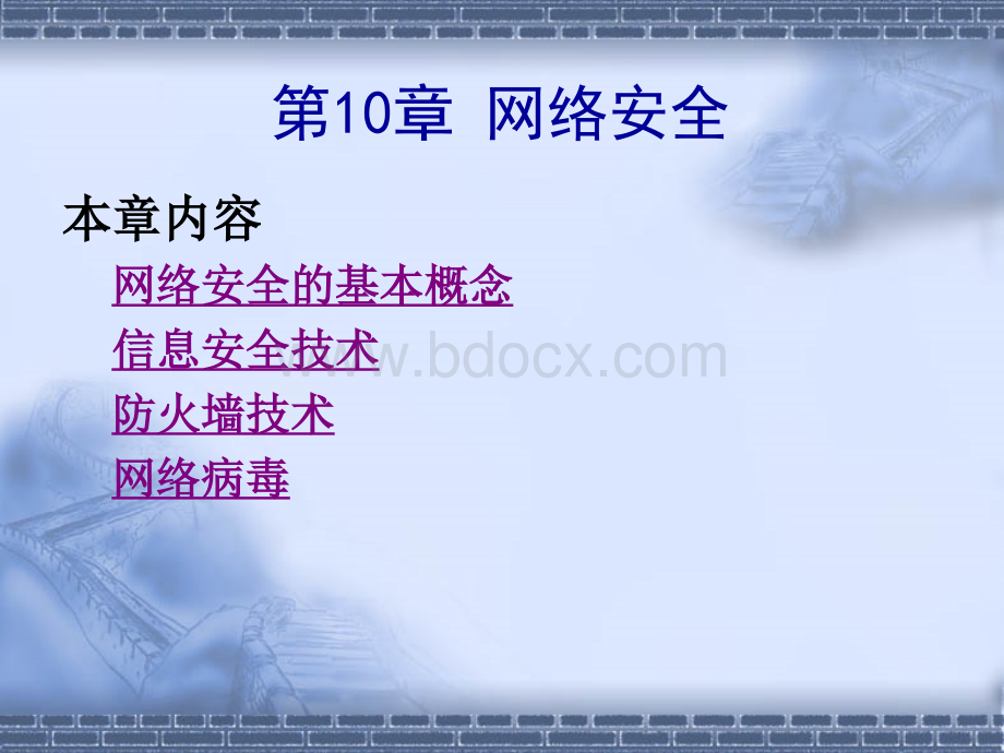 计算机网络ch.ppt