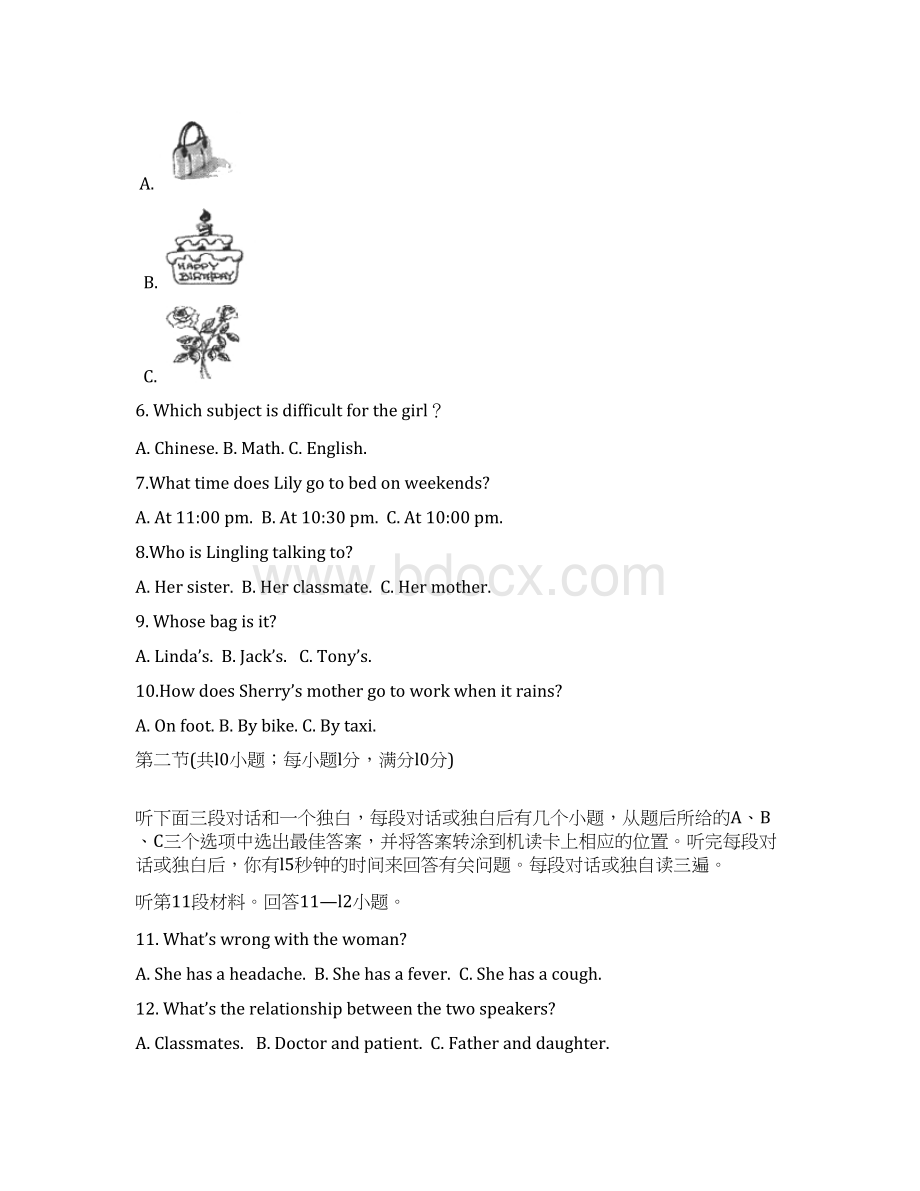 四川省广安市邻水县届九年级英语下学期模拟考试试题二文档格式.docx_第3页