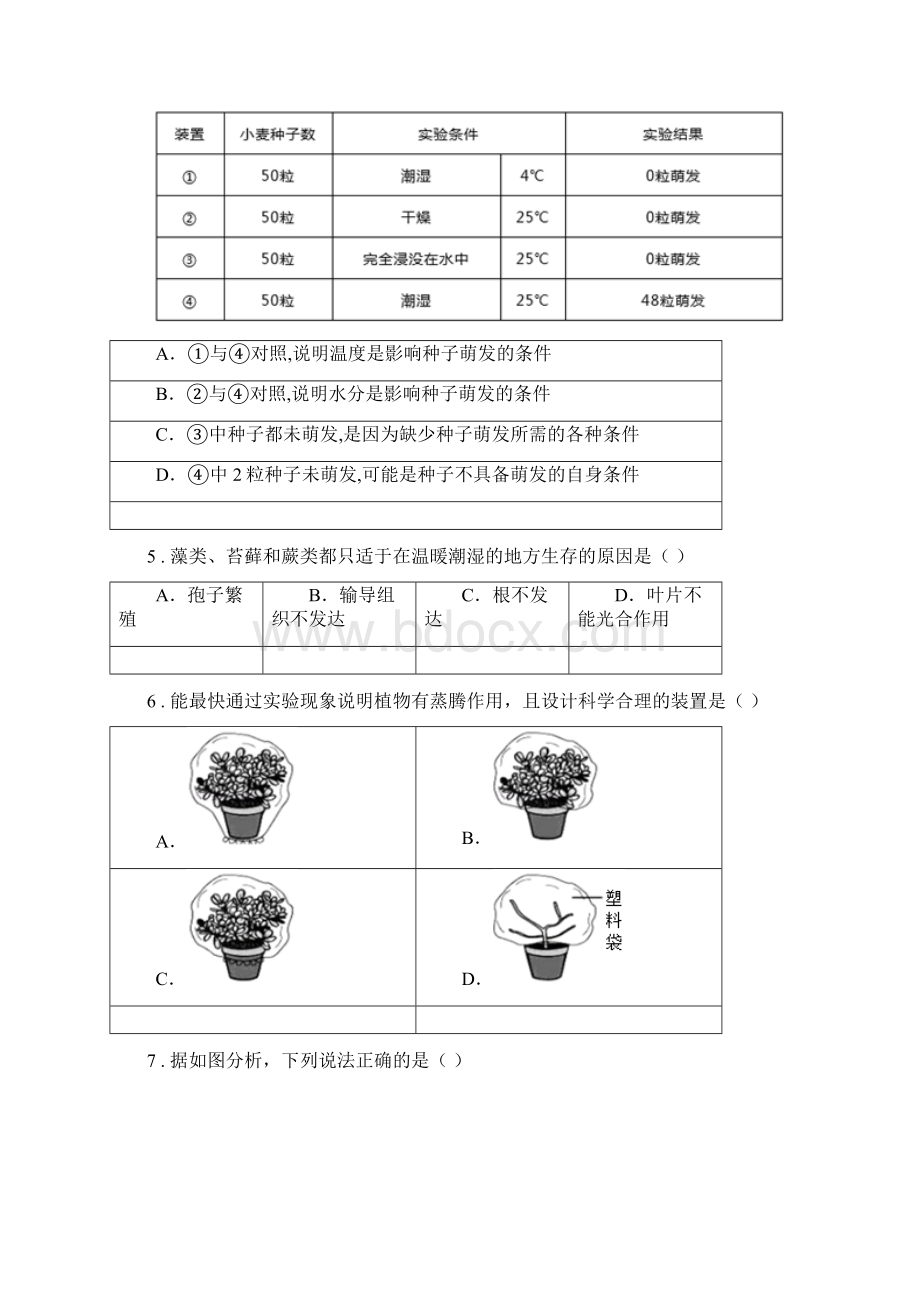 济南市版七年级上学期第二次月考生物试题I卷.docx_第2页