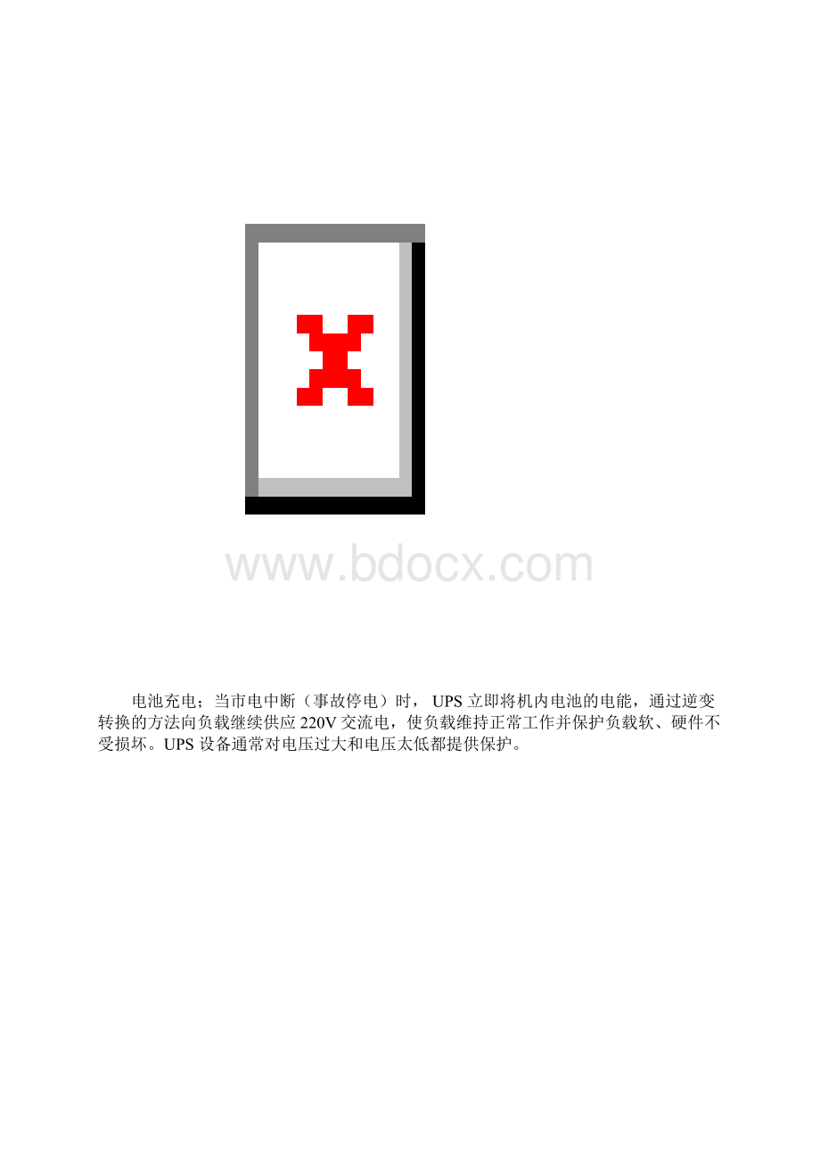 整体机房包括哪些子系统Word格式.docx_第3页