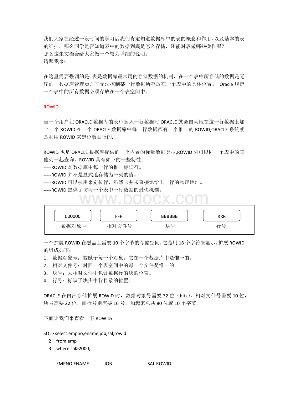 管理表文档格式.docx_第1页