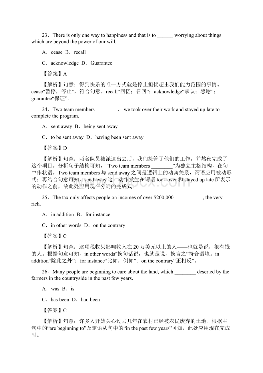 届最新江苏高考英语全真模拟试题五解析word版Word文件下载.docx_第2页