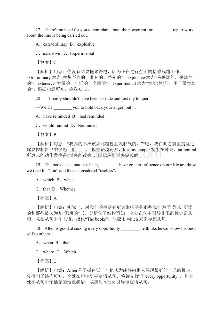 届最新江苏高考英语全真模拟试题五解析word版Word文件下载.docx_第3页