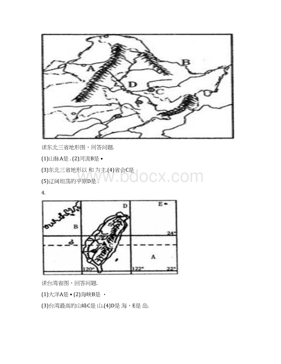 中考地理复习《八年级中国地理下册》读图试题汇集docWord文件下载.docx_第3页