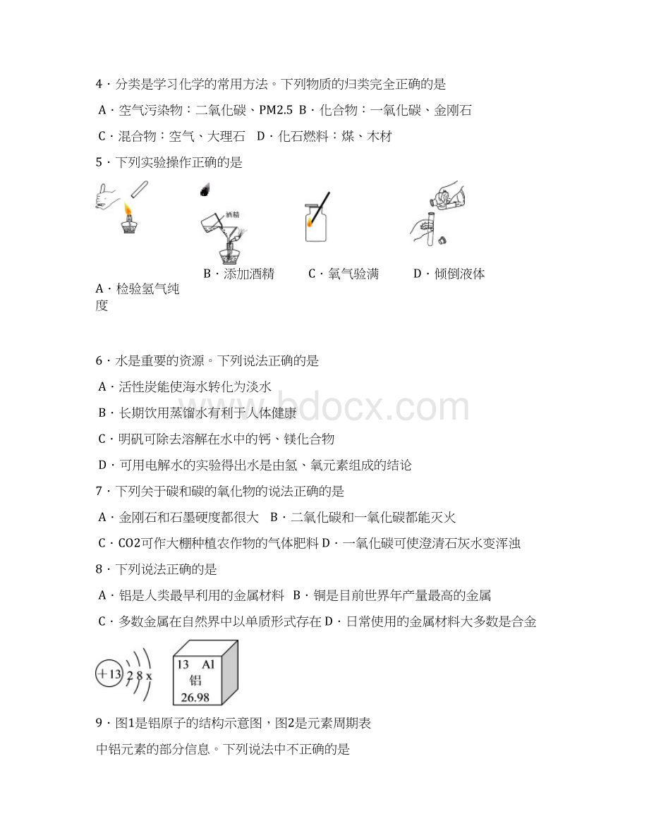 顺德区至学年第一学期质量检测试题.docx_第2页