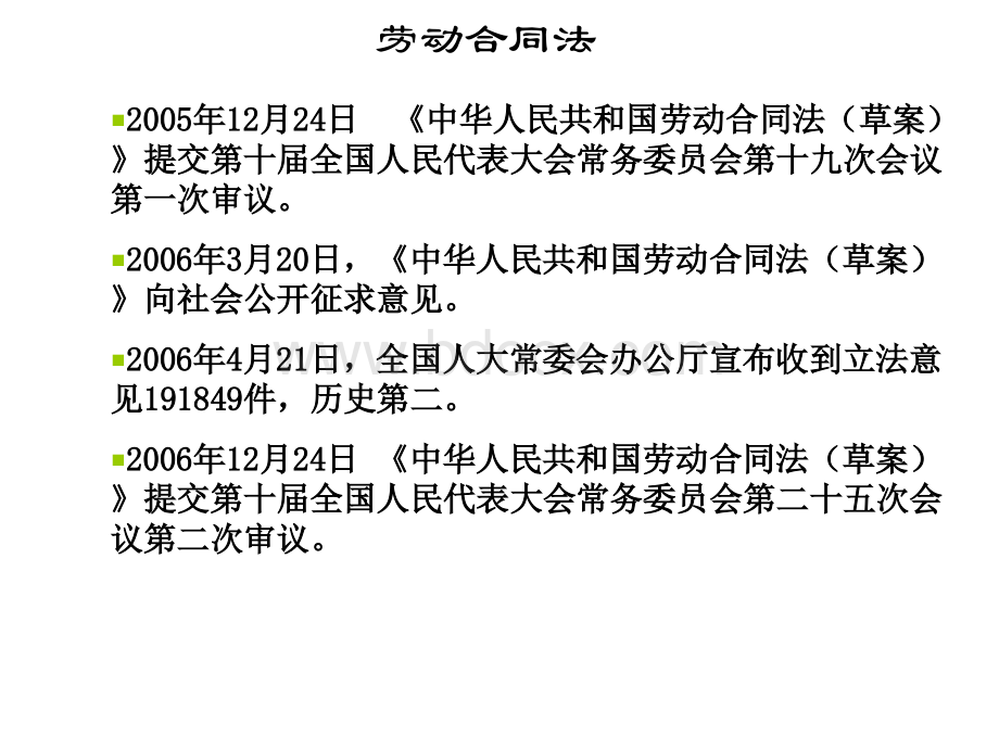 二审最新调整趋势与应对方案_精品文档_精品文档优质PPT.ppt_第3页