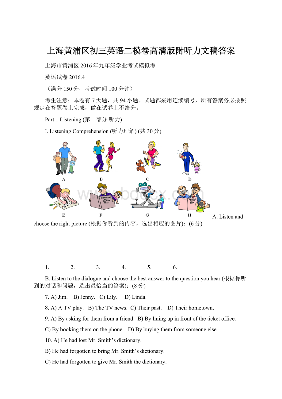 上海黄浦区初三英语二模卷高清版附听力文稿答案Word文档格式.docx_第1页