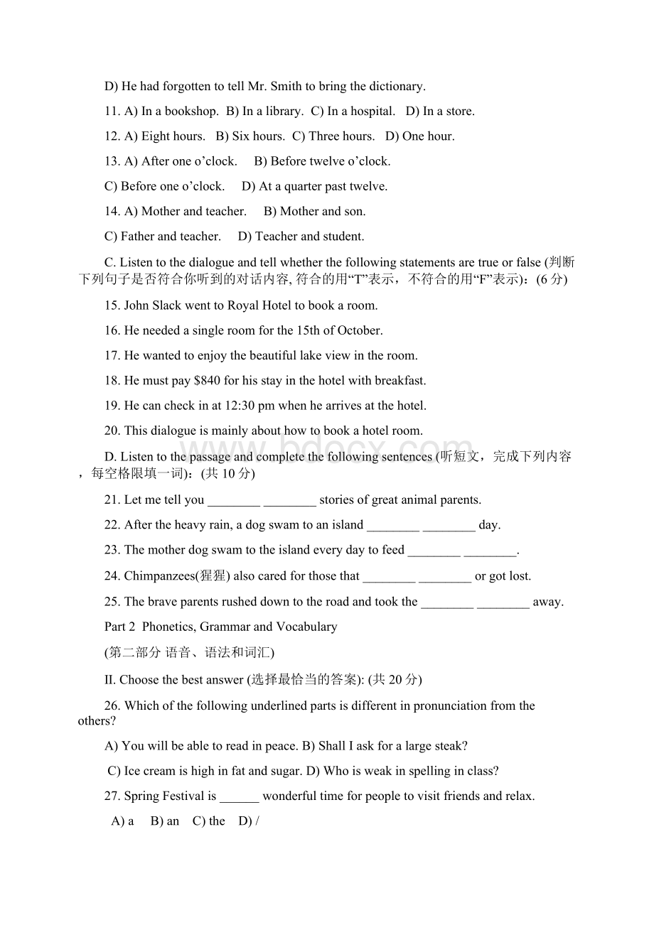 上海黄浦区初三英语二模卷高清版附听力文稿答案Word文档格式.docx_第2页