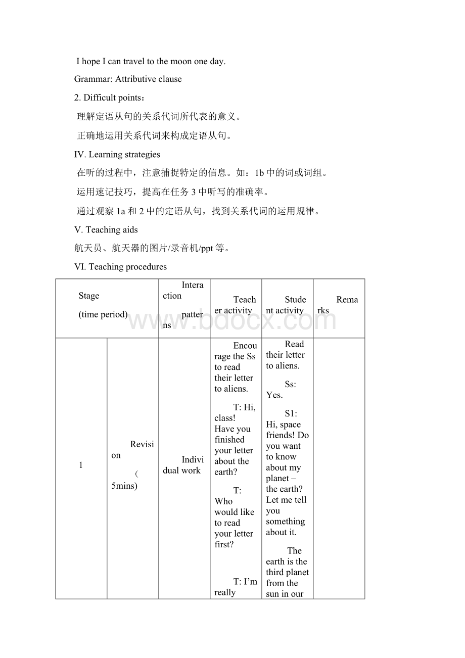 最新版湘教九年级英语 Units 34Unit 4精品教案全国英语教师素养大赛一等奖U4T3SAWord文件下载.docx_第2页