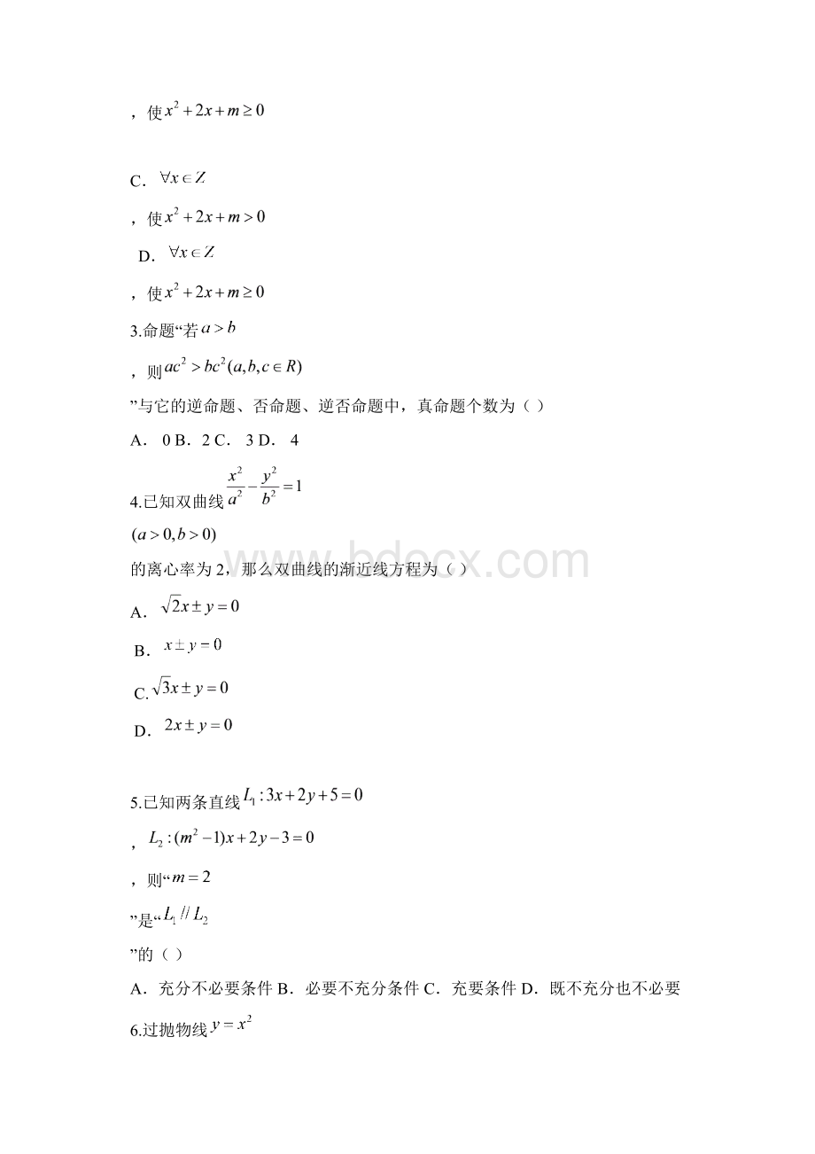 河北省阜城中学学年高二上学期第六次月考数学文试题 word版含答案Word格式文档下载.docx_第2页