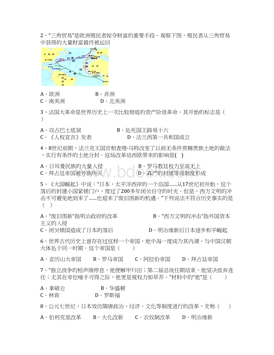 首发江苏省徐州市市区部分学校届九年级上学期期中检测历史试题.docx_第2页