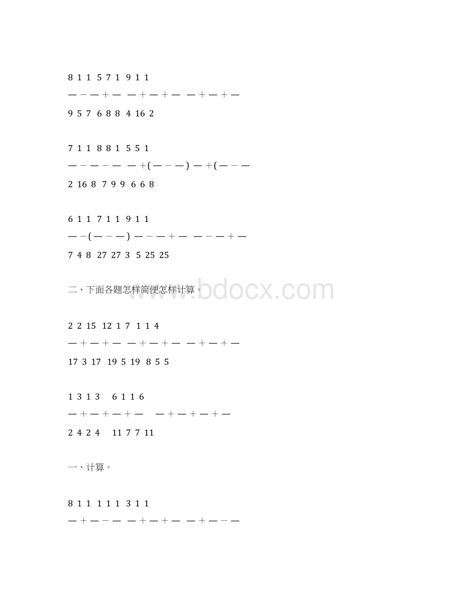 人教版五年级数学下册分数加减法混合运算练习题203.docx_第2页