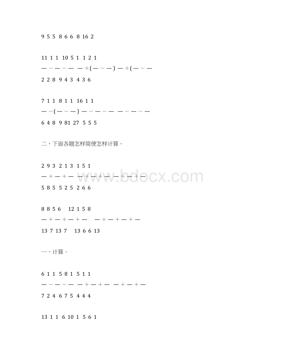 人教版五年级数学下册分数加减法混合运算练习题203.docx_第3页