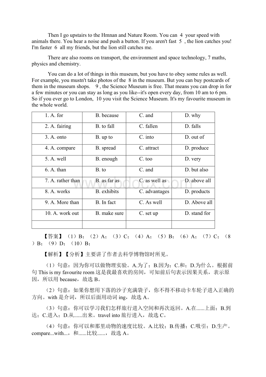 绍兴市中考英语英语 完形填空专题练习及答案.docx_第3页