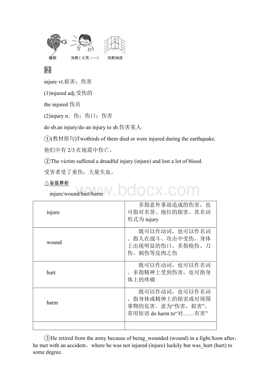 K12学习高考英语一轮核心考点探究与练习 教材复习篇 Unit 4 EarthquakeWord文件下载.docx_第3页