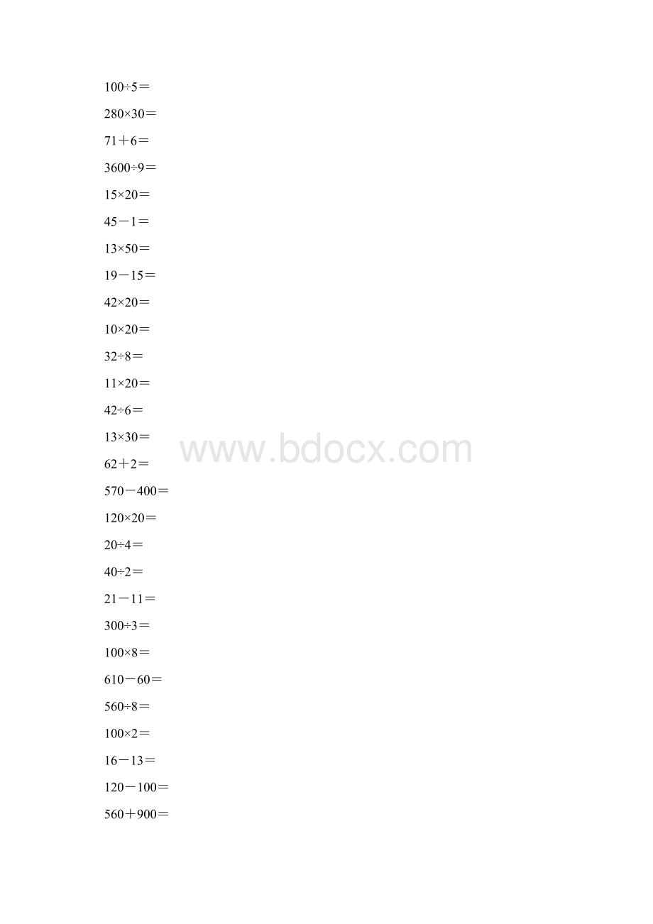 人教版三年级数学下册口算题总复习94Word文档下载推荐.docx_第2页