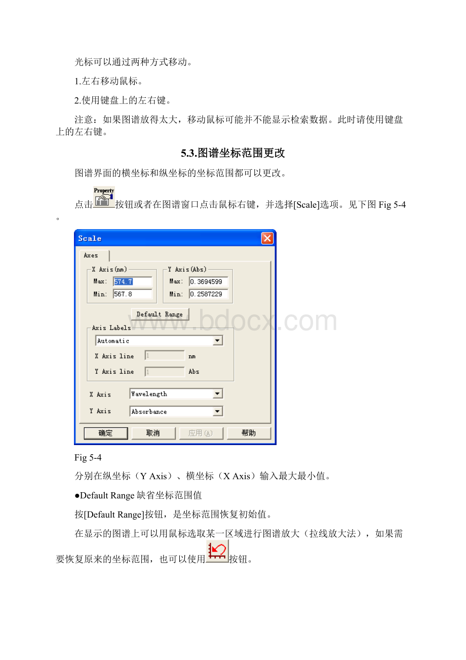 UVSolution中文说明书Word文档格式.docx_第3页