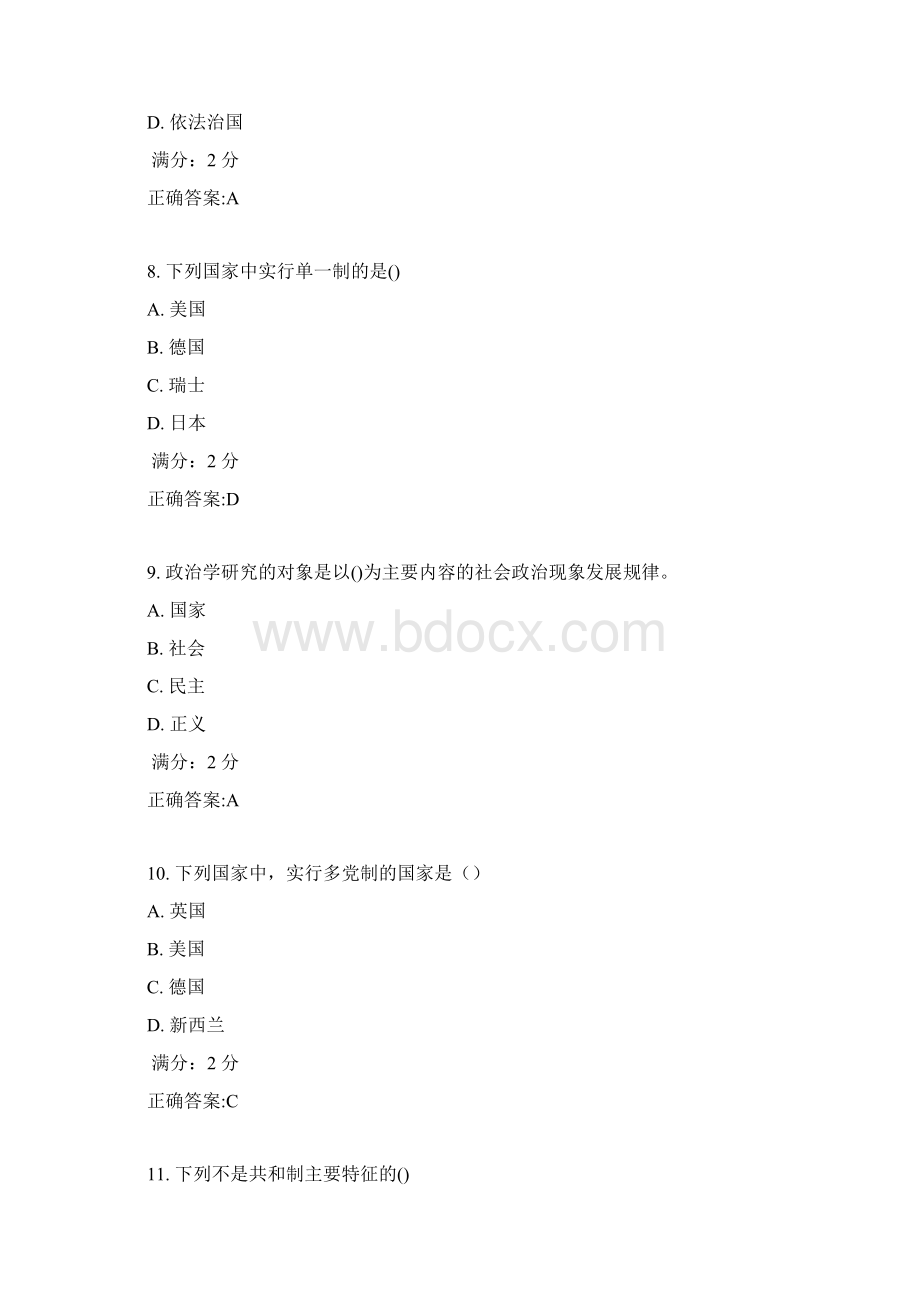 南开17春学期《政治学概论》在线作业答案2Word格式文档下载.docx_第3页