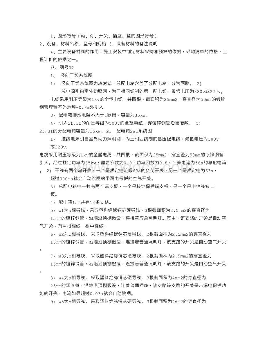 识图报告格式.doc_第2页