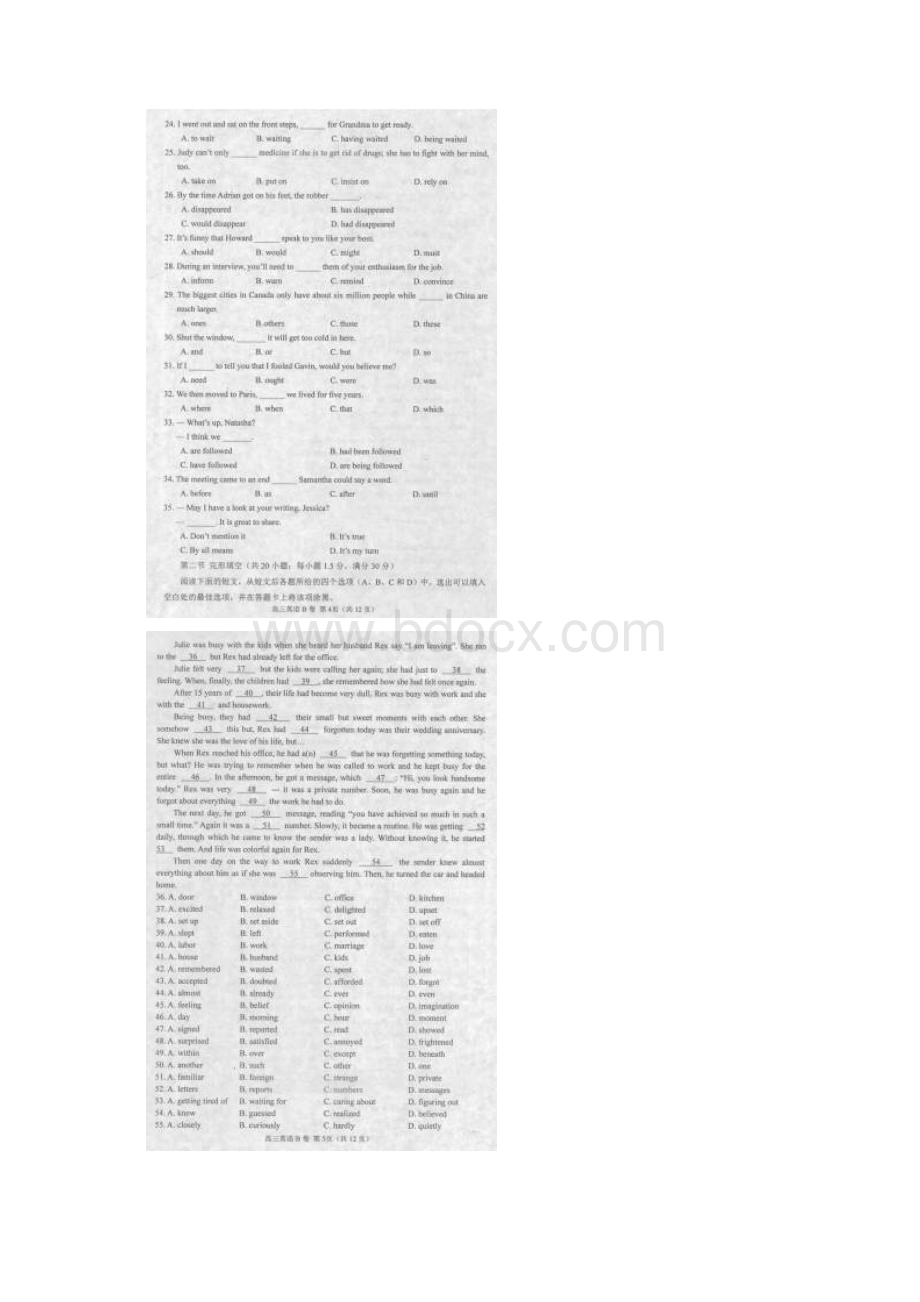 唐山三模高清河北省唐山市届高三第三次模拟英语试题扫描版含答案Word格式.docx_第3页