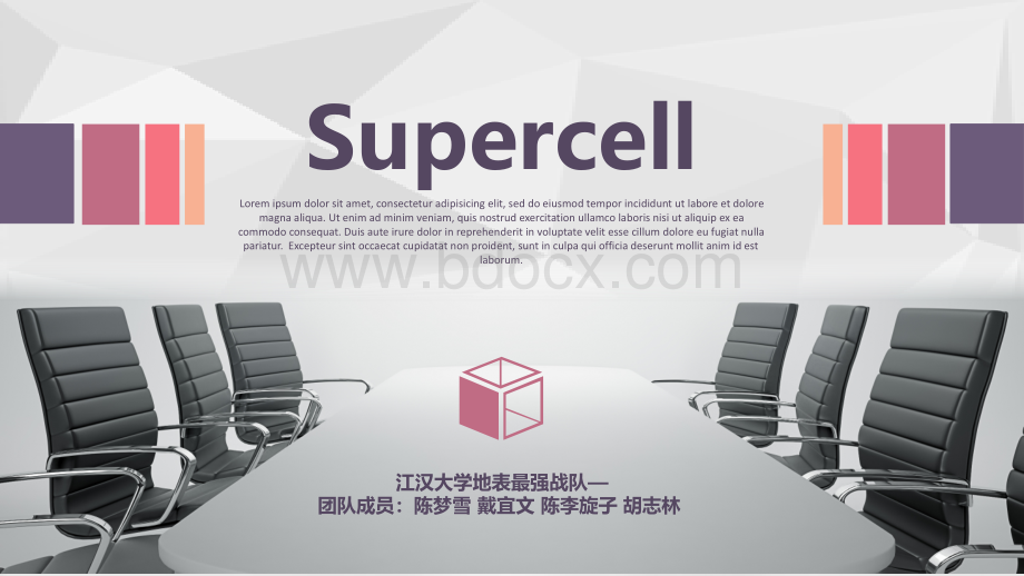 Supercell公司SWOT分析PPT课件下载推荐.pptx