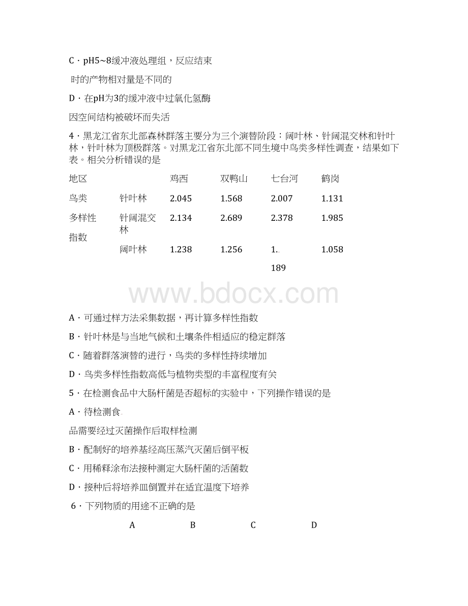 北京市西城区高三二模考试试题5科6份 word版 含答案.docx_第2页