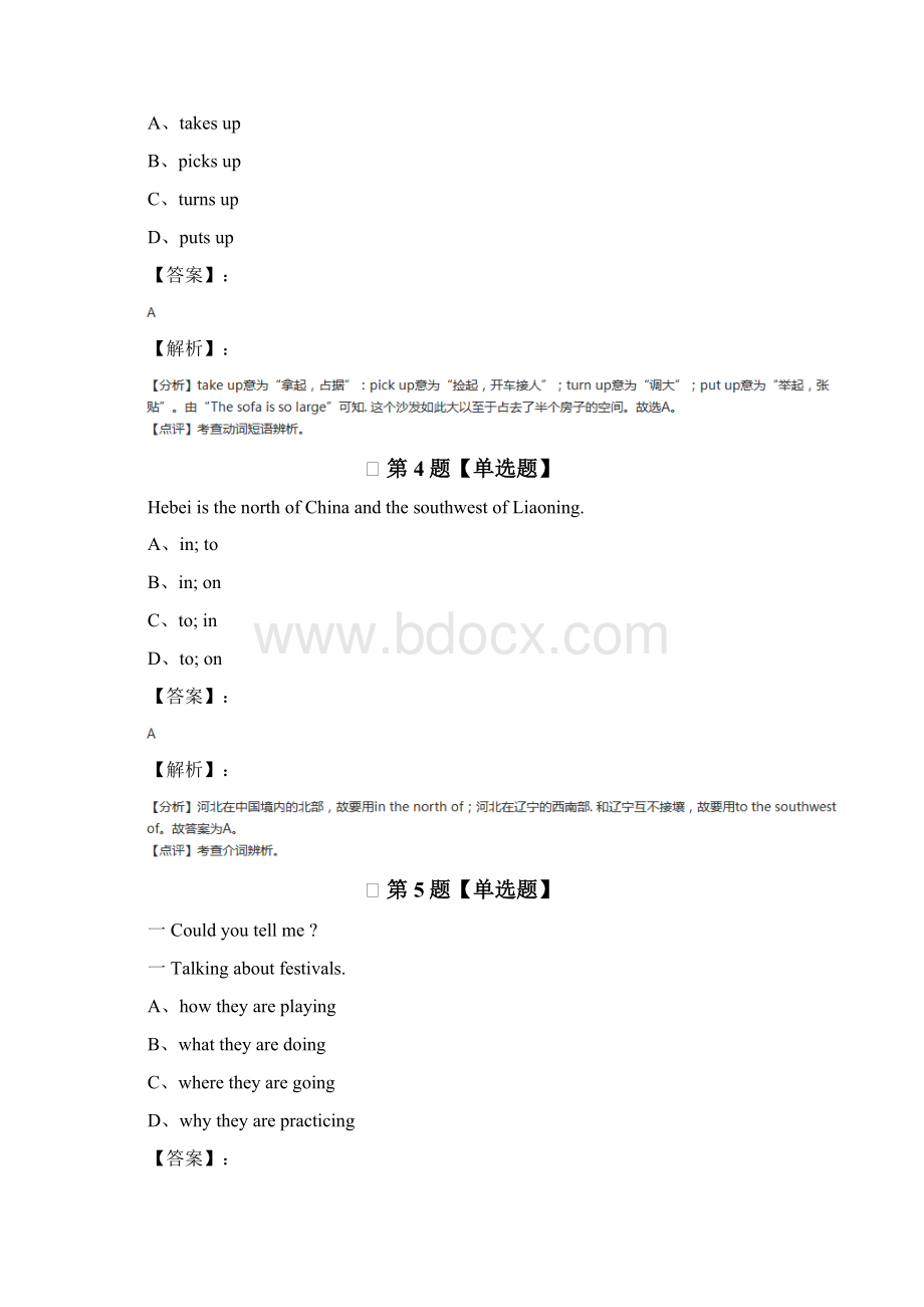 最新精选外研版英语八年级下练习题第九十四篇Word格式文档下载.docx_第2页