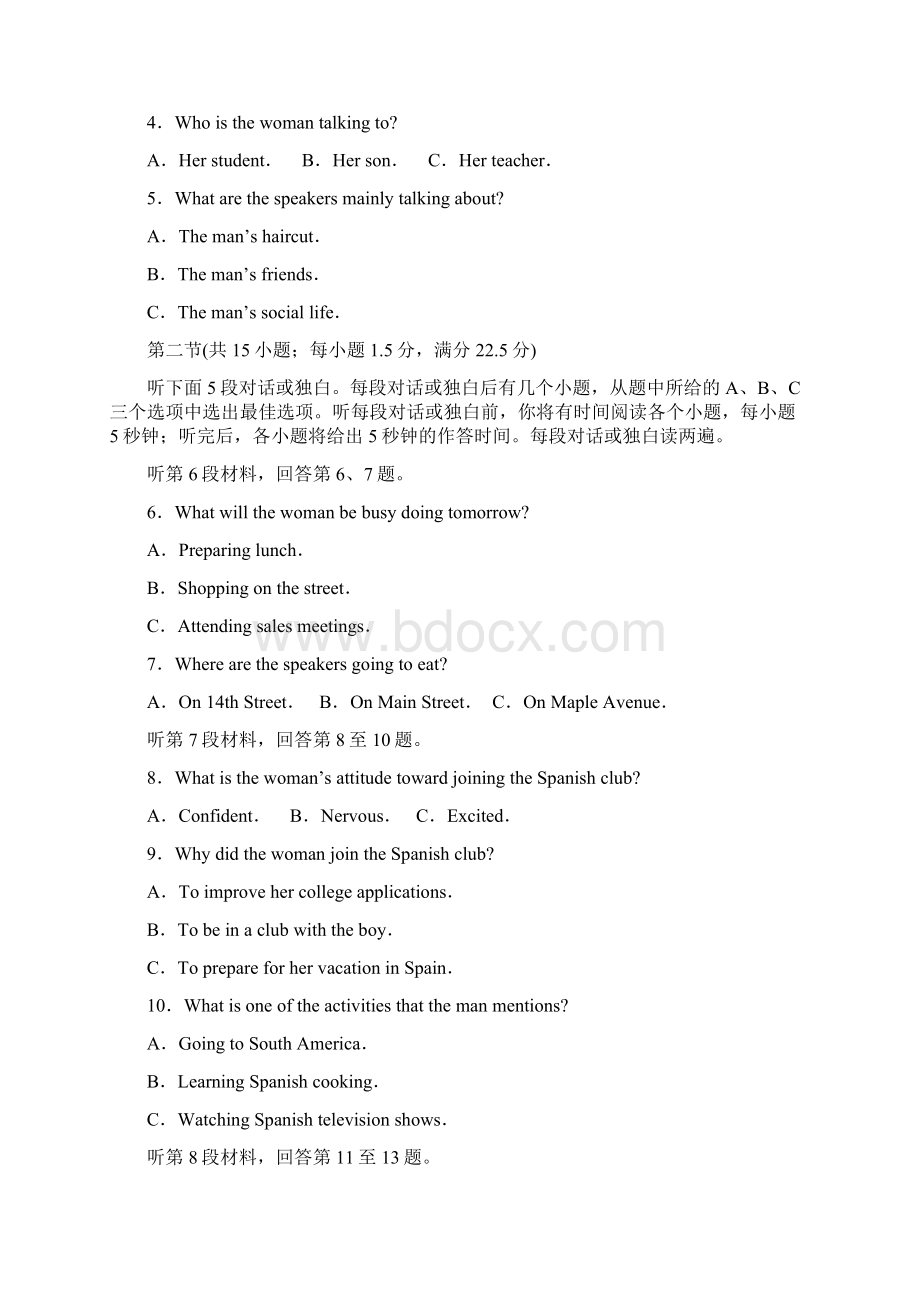 山东省临沂市届高三三模考试英语试题 word版含听力.docx_第2页