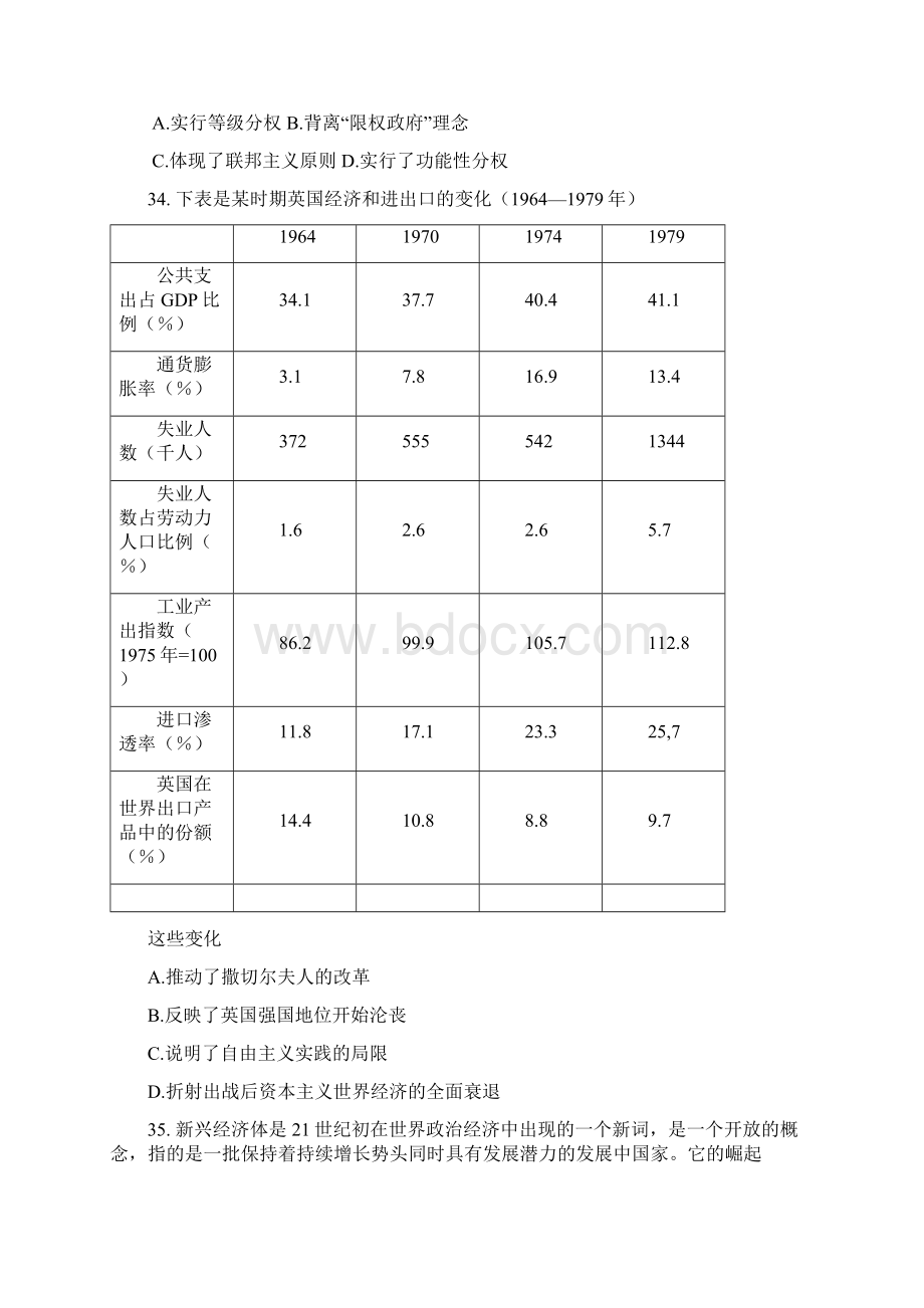 湖北省荆门市高三元月调考历史试题Word下载.docx_第3页