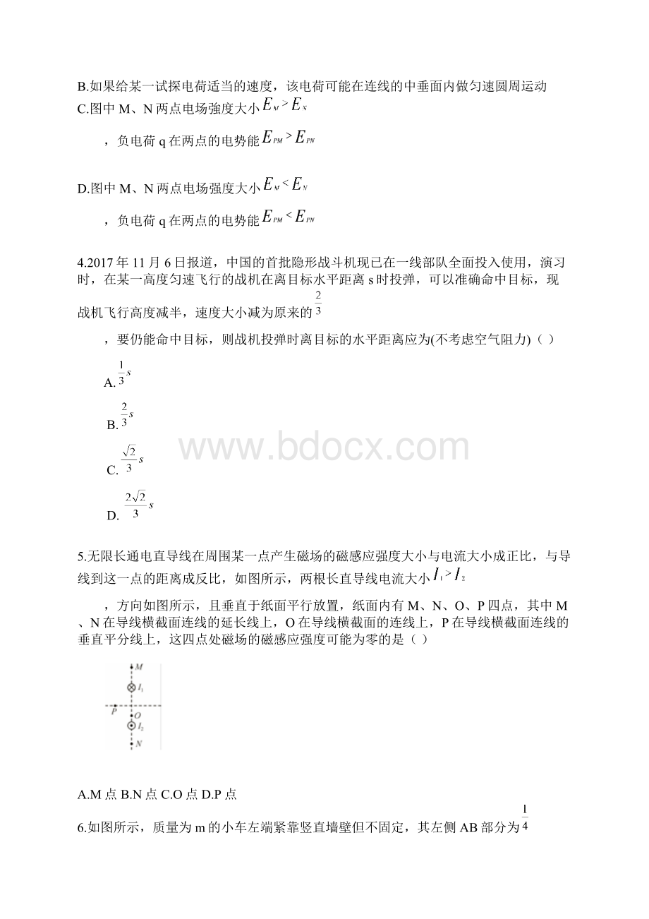 山东省天成大联考届高三第二次考试物理试题Word文件下载.docx_第2页