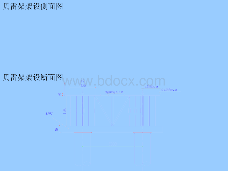 贝雷架安装技术交底.ppt_第3页