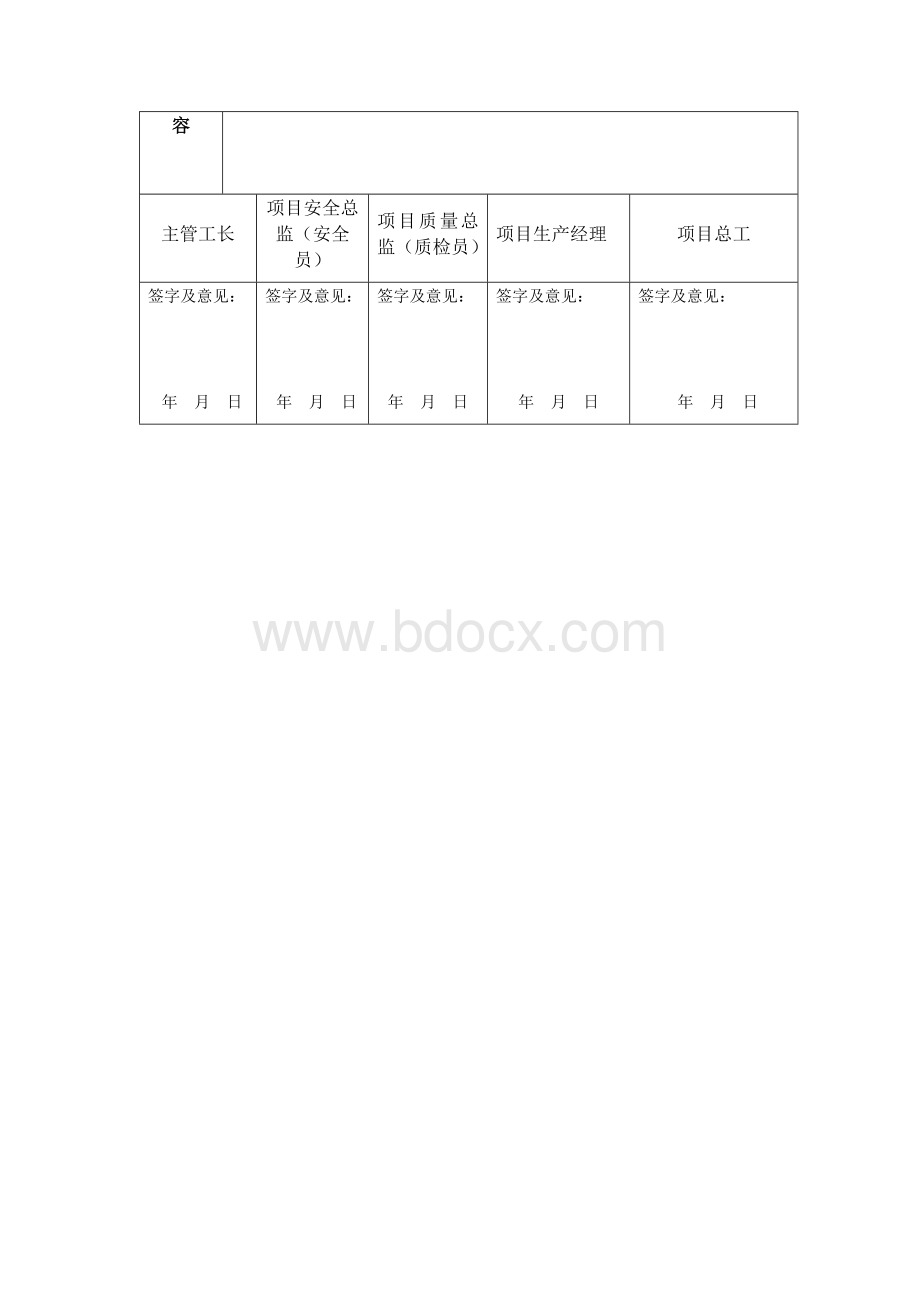 钢筋工程验收记录表.docx_第2页