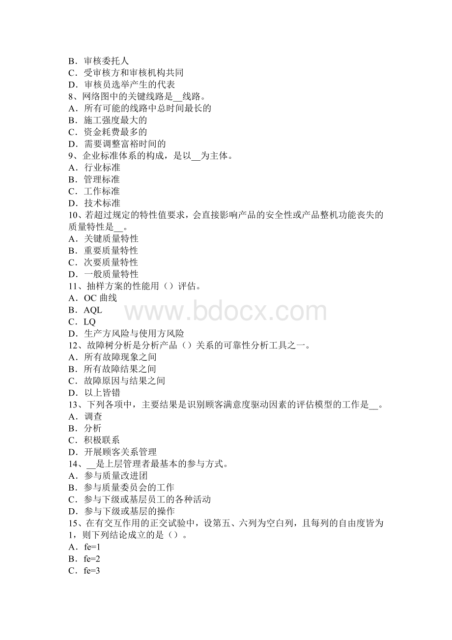 质量工程师控制图的类型及用途Word文档格式.docx_第2页