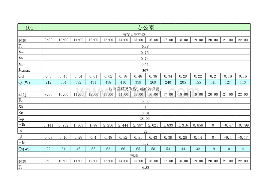 空调制冷负荷计算Excel表应用举例表格文件下载.xls_第1页