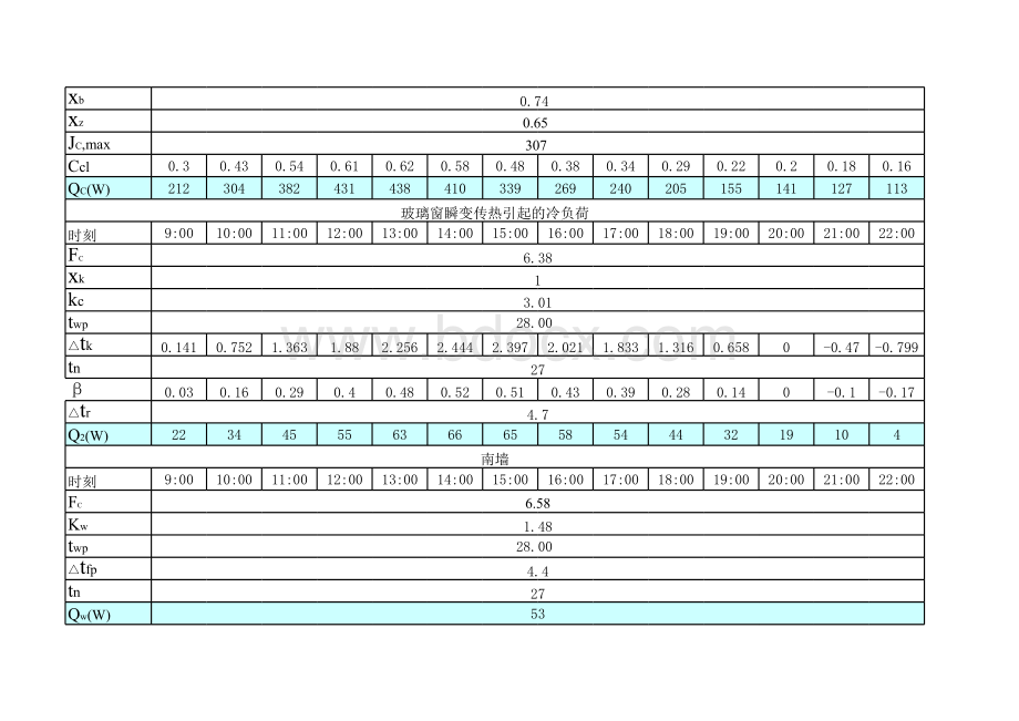 空调制冷负荷计算Excel表应用举例表格文件下载.xls_第3页