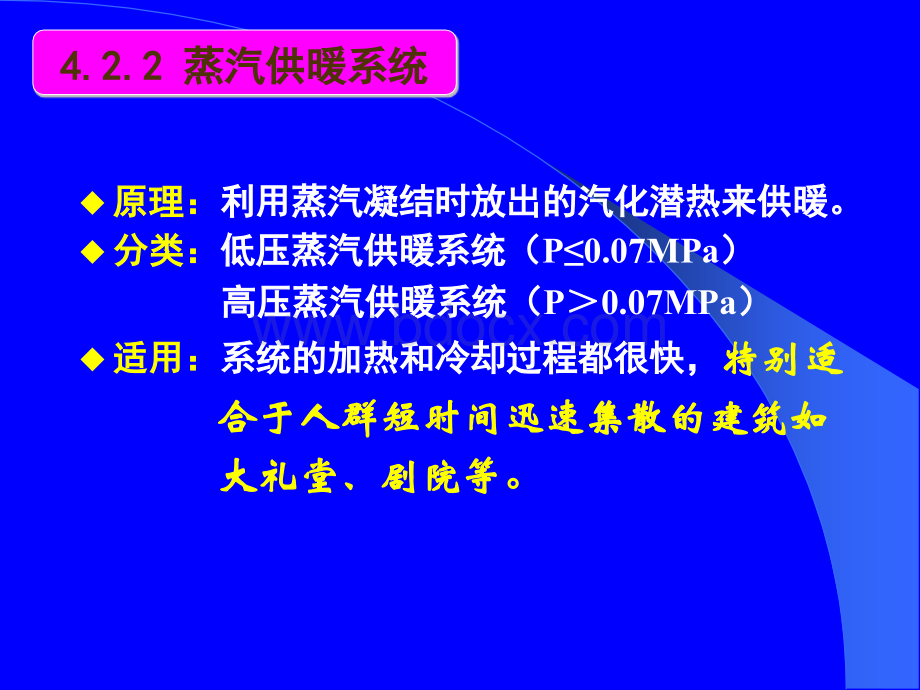 课件七.ppt_第1页