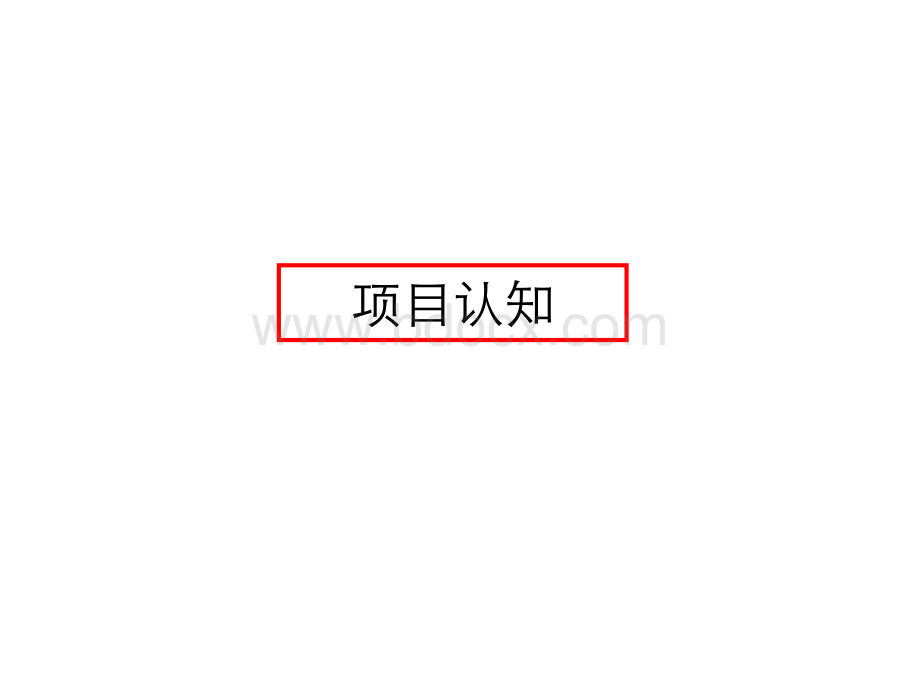 鑫苑名家(成都)项目营销方案(精要版).ppt_第3页