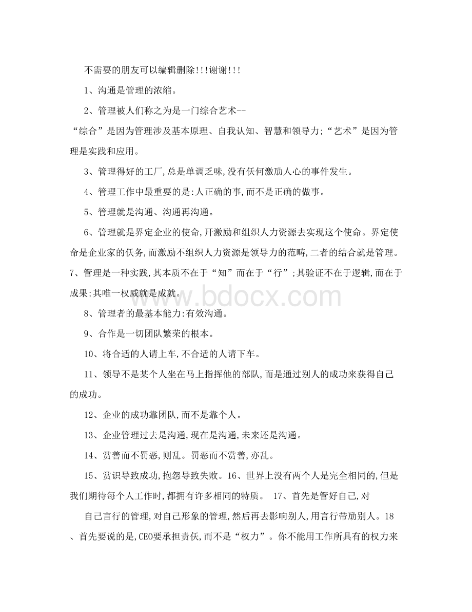 第二届品茗杯梦人生工程造价技能大赛预赛大纲Word文档下载推荐.doc_第3页