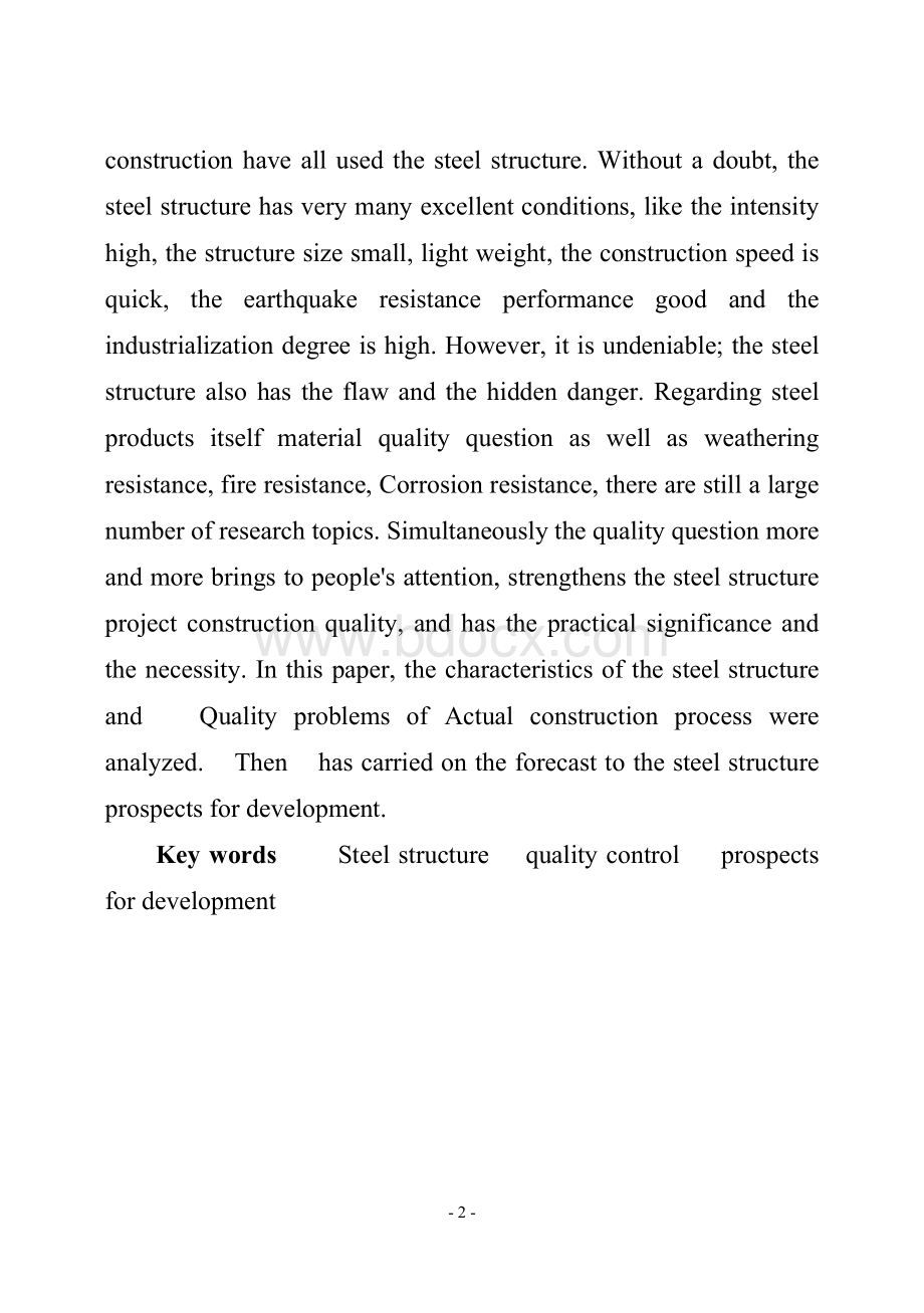 浅析钢结构特性、质量控制及发展前景Word文档下载推荐.doc_第2页