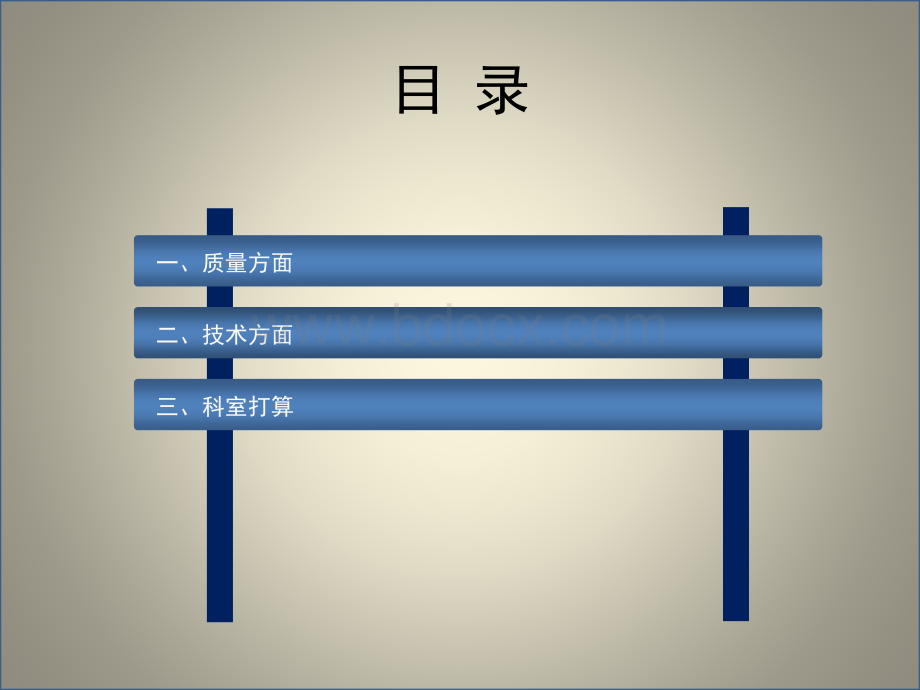 纬十二路开工技术交底PPT格式课件下载.pptx_第2页