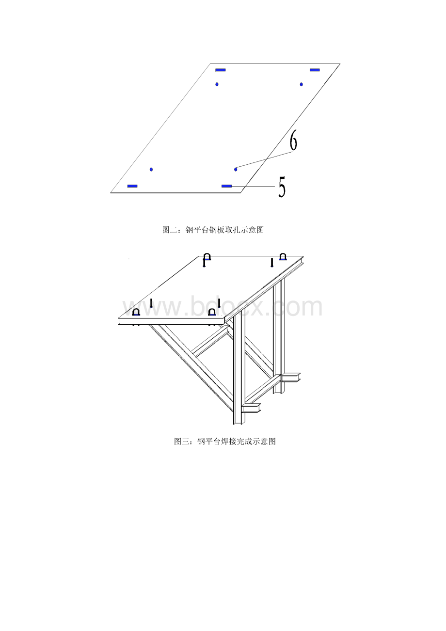 电梯井钢平台示意图.docx_第2页