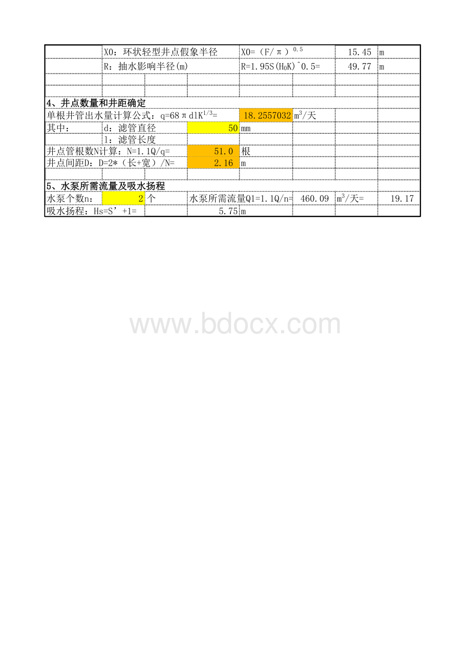 轻型井点降水计算.xls_第2页